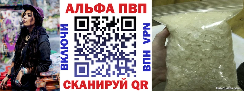 A-PVP Crystall  где купить наркоту  Петров Вал 