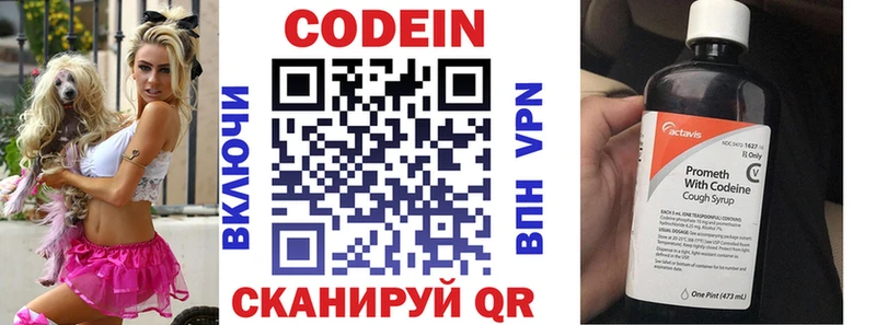 цены наркотик  Петров Вал  Кодеин напиток Lean (лин) 