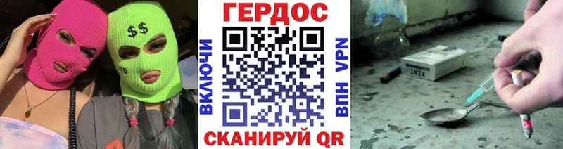 Героин герыч  Петров Вал 