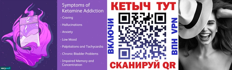 КЕТАМИН ketamine  Петров Вал 