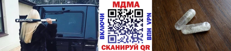 купить наркоту  Петров Вал  MDMA молли 
