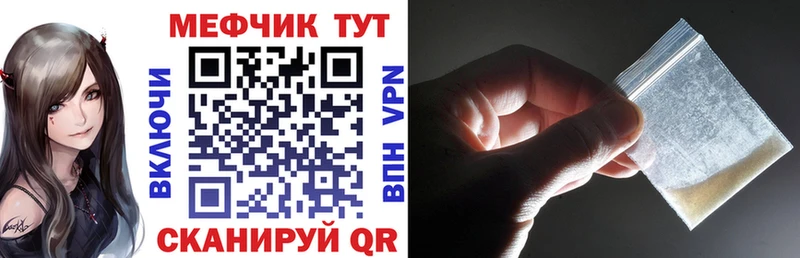 МЯУ-МЯУ кристаллы  Петров Вал 