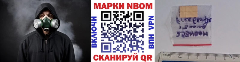 наркошоп  Петров Вал  Марки 25I-NBOMe 1500мкг 